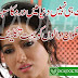 Dard Bhari 2 Lines Sad Poetry in Urdu