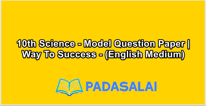 10th Science - Model Question Paper | Way To Success - (English Medium)