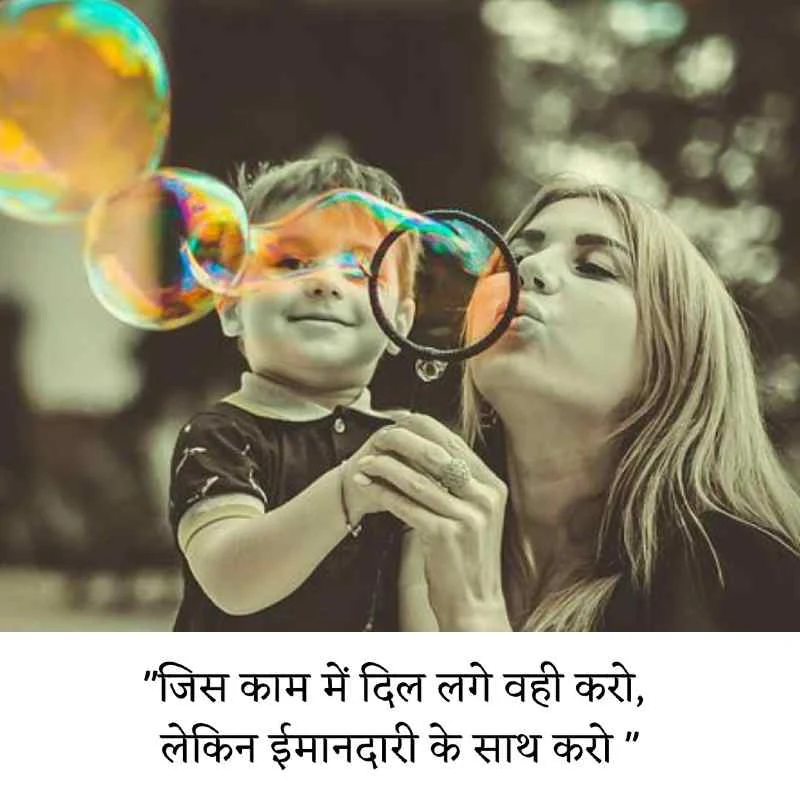 motivational shayari for students