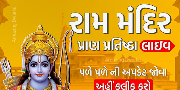  Live updates ayodhya | Shri Ram Mandir Pran Pratistha Live Updates | Ram mandir live Video