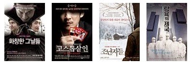 Film Korea Bulan Maret 2014
