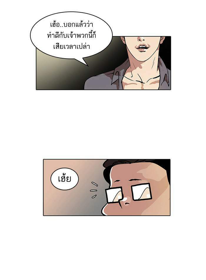 Lookism ตอนที่ 34