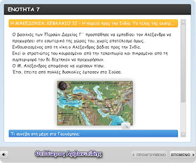http://atheo.gr/yliko/isd/32/interaction.html