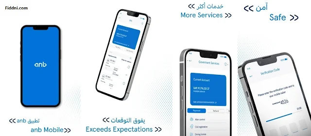 تطبيق البنك العربي أون لاين