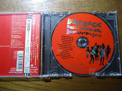 【ディズニーのCD】ジャズ　「デキシー・マジック・ビビディ・バビディ・ブー」を買ってみた！