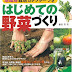 レビューを表示 はじめての野菜づくり―地域別栽培カレンダーつき (実用BEST BOOKS) オーディオブック