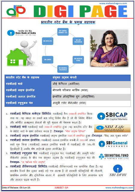 Digi Page - Major Subsidiaries of SBI