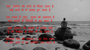 Free Shayari Images Download 39