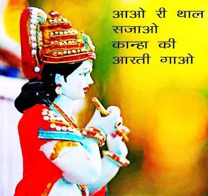 Radhe Radhe Ratte Jao