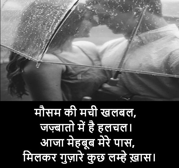 monsoon shayari images, monsoon shayari images download