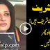 Hamza Shehbaz Sharif Wife Ayesha