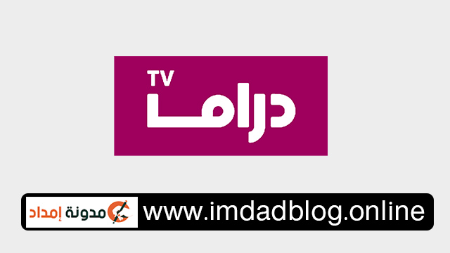 تردد قناة أبو ظبي دراما