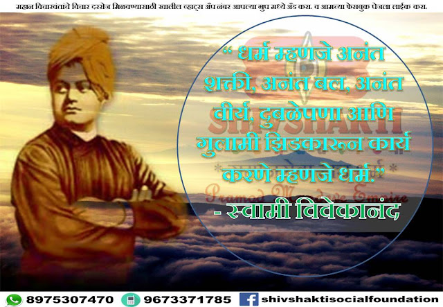 100+ Swami Vivekananda inspirational, powerful thoughts and quotes images and Facebook, whats app status free download