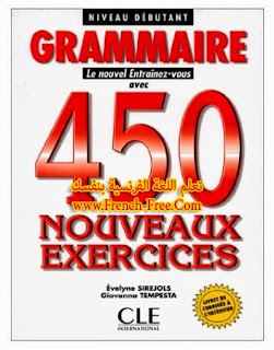 تحميل كتاب كتاب 450 تمرين لتعلم قواعد اللغة الفرنسية -  برابط مباشر pdf