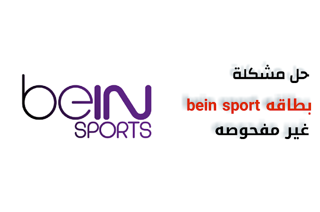 bein sport