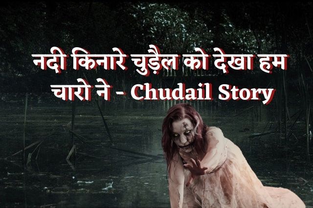 Nadi Kinare Chudail Ko Dekha Hum Charo Ne Story - Chudail Story