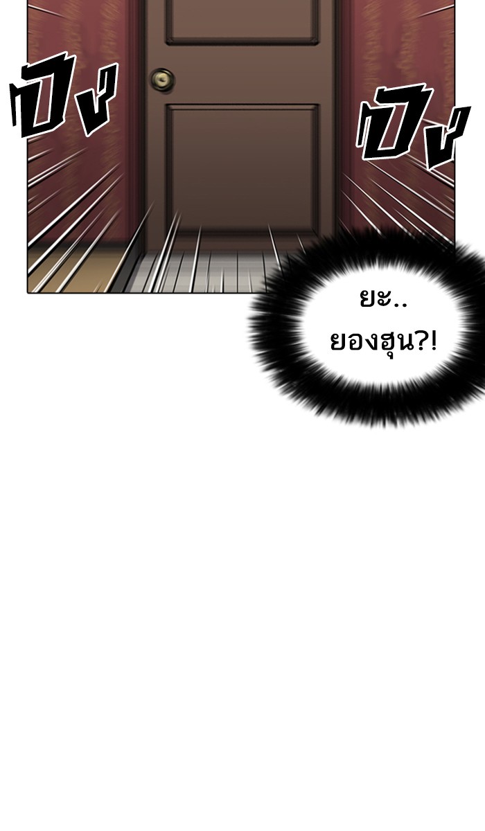 Lookism ตอนที่ 225