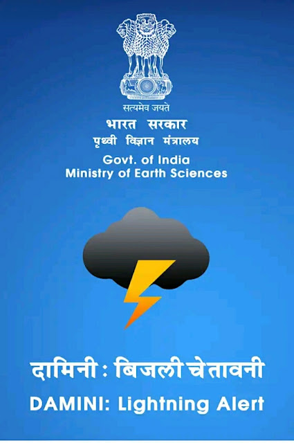 Damini: Lightning Alert App by IITM-Pune and GESSO. 