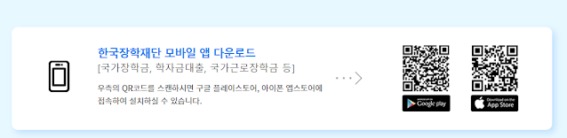 2025 국가장학금 소신청기간, 소득분위별 지원금액, 신청자격
