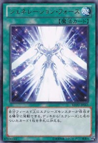 Generation Force