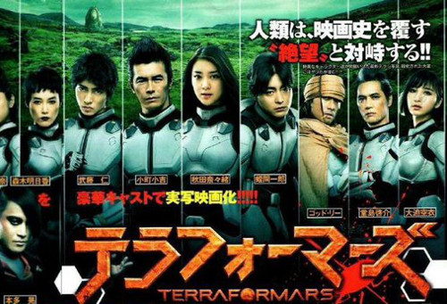 Terraformars