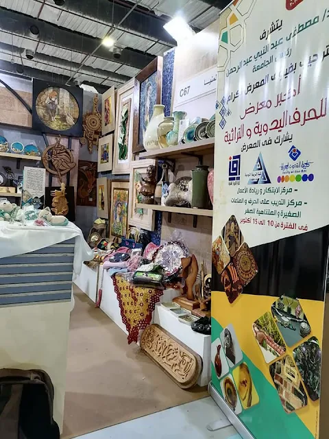 جامعة المنيا تشارك بـ 300 عمل فني بمعرض "تراثنا" للحرف اليدوية والتراثية