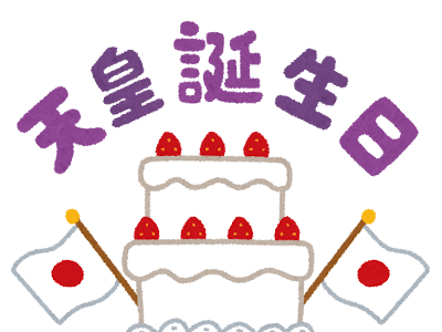 誕生日 イラスト かわいい フリー 177758-誕生日 イラスト フリー かわいい