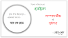 বিশেষ কবিতা সংখ্যা ‘প্রারম্ভিকা’র সম্পাদকীয় ও সূচিপত্র