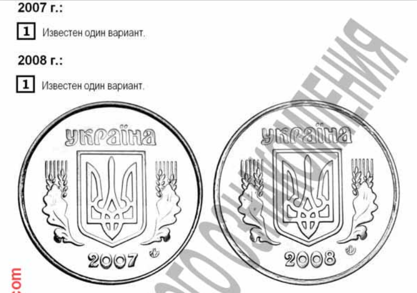 5 копеек 2007 года, Украина, Каталог Коломийца