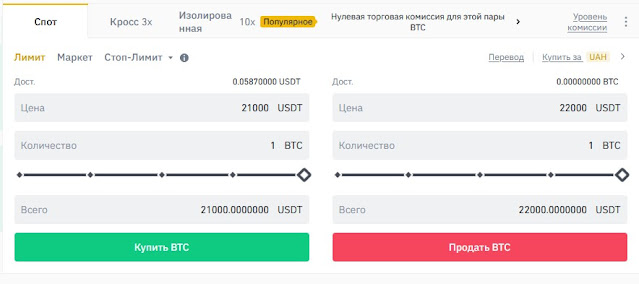 Как купить и продать криптовалюту на Binance