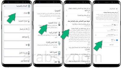 كيف يمكن لي إخفاء الأصدقاء على الفيس بوك Facebook من خلال هاتفي