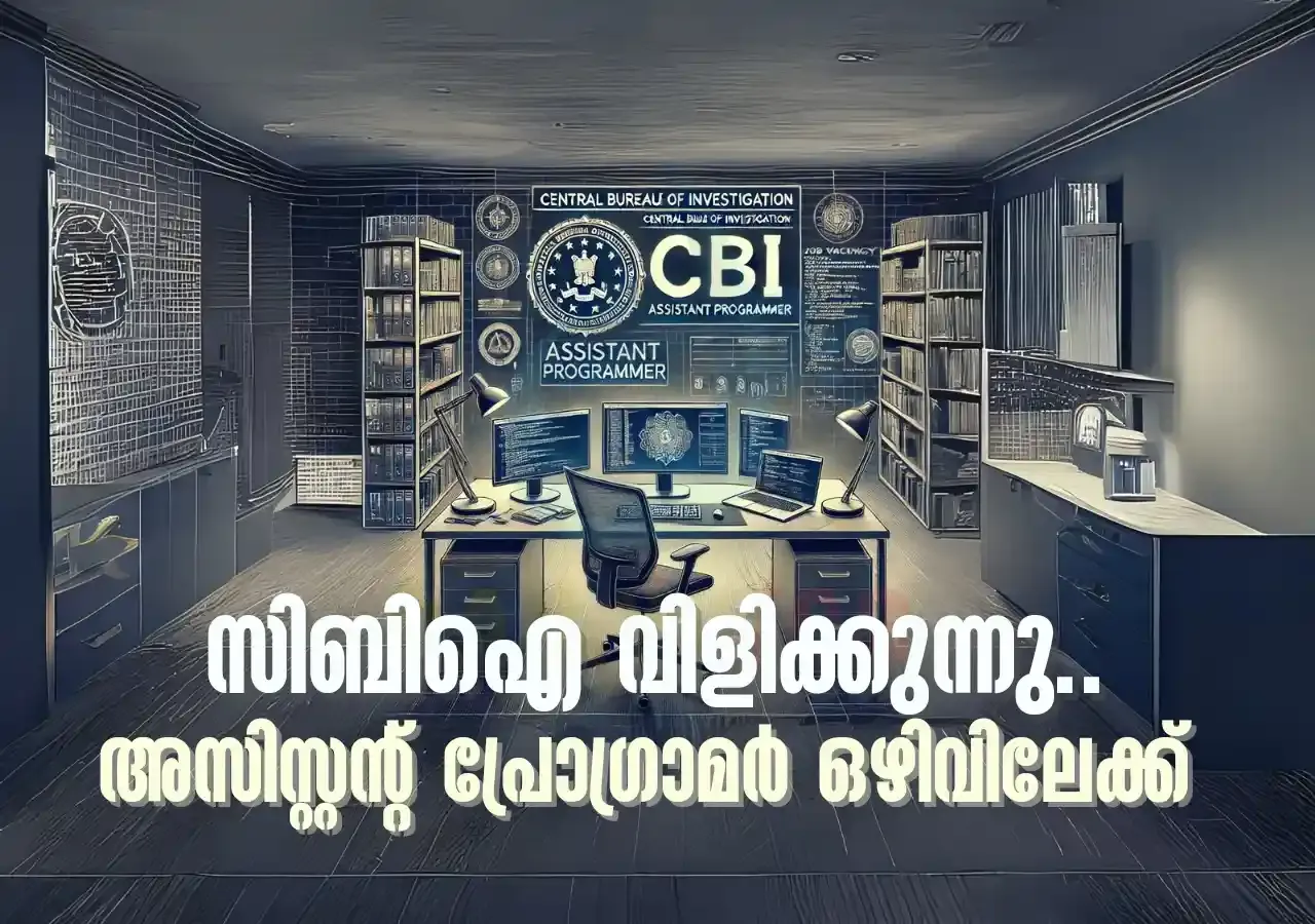 UPSC CBI Recruitment 2024