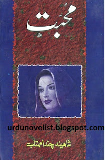 Mohabbat by shahina chanda mehtab pdf download