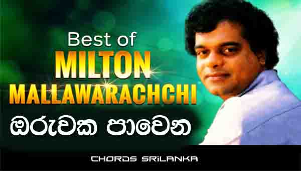 Oruwaka Pawena Chords, Milton Mallawarachchi Songs, Oruwaka Pawena Song Chords, Milton Mallawarachchi Songs Chords, Oruwaka Pawena Lyrics,