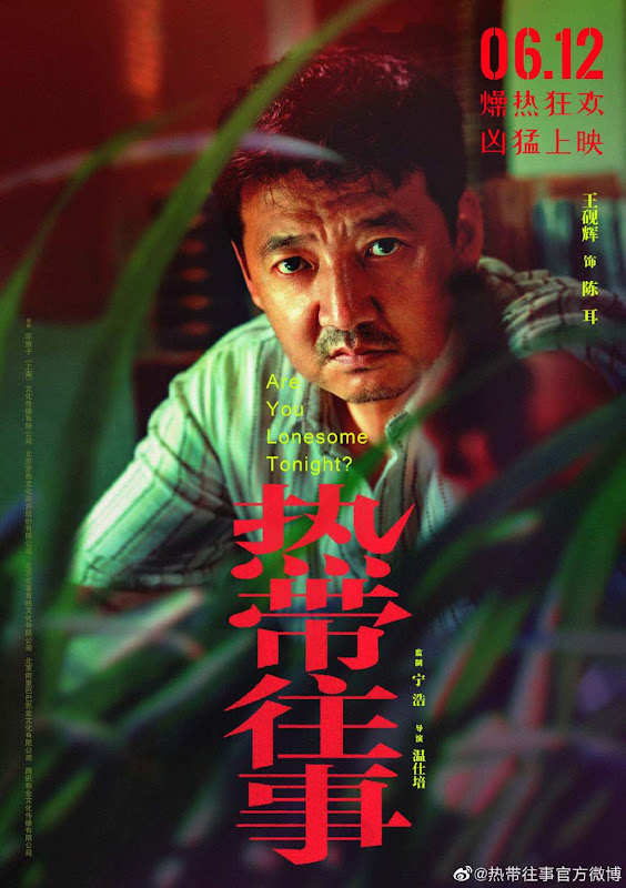 Are You Lonesome Tonight? China Movie