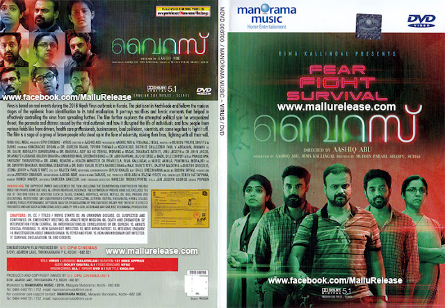 virus malayalam movie dvd, www.mallurelease.com