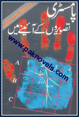 Free Download pdf Book Palmistry In Urdu | Get Free Urdu Books