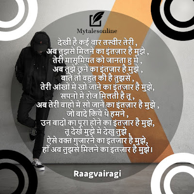 Raagvairagi Poetry