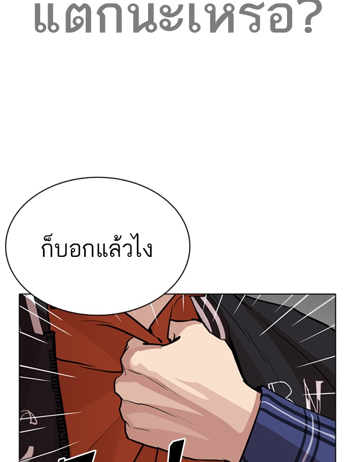 Lookism ตอนที่ 269