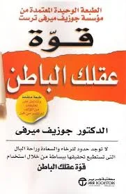 تطوير الذات كتب