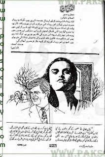 Andhi sooch novel by Sadaf Asif Online Reading