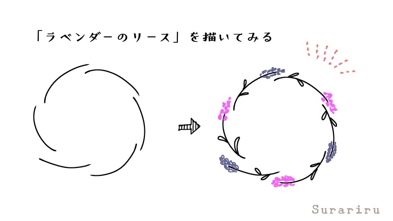 簡単なラベンダーの花のイラストの描き方 遠北ほのかのイラストサイト