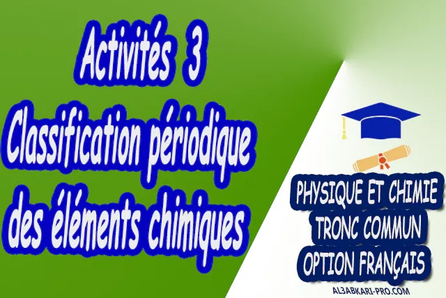 Classification périodique des éléments chimiques Physique et Chimie  Tronc commun  Tronc commun sciences  Tronc commun Technologies  Tronc commun biof option française  Devoir de Semestre 1  Devoirs de 2ème Semestre  maroc  Exercices corrigés  Cours  résumés  devoirs corrigés  exercice corrigé  prof de soutien scolaire a domicile  cours gratuit  cours gratuit en ligne  cours particuliers  cours à domicile  soutien scolaire à domicile  les cours particuliers  cours de soutien  des cours de soutien  les cours de soutien  professeur de soutien scolaire  cours online  des cours de soutien scolaire  soutien pédagogique