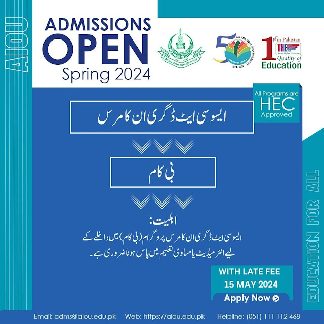 Banner displaying information about the Associate Degree in Commerce (B.Com) program at Allama Iqbal Open University for Spring 2024 admissions.