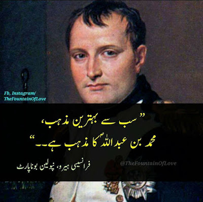 Napoleon Bonaparte thoughts about islam