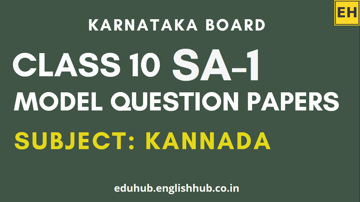 SA-1 Kannada Model Question Papers for Class 10 | Karnataka Board