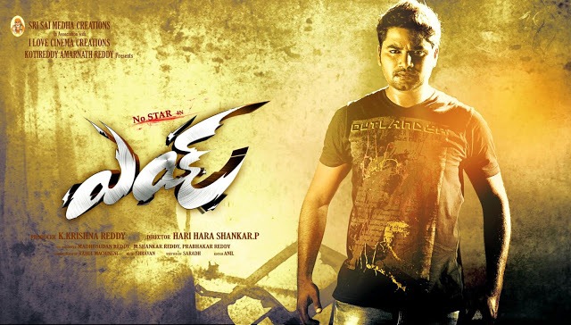 Eyy telugu movie