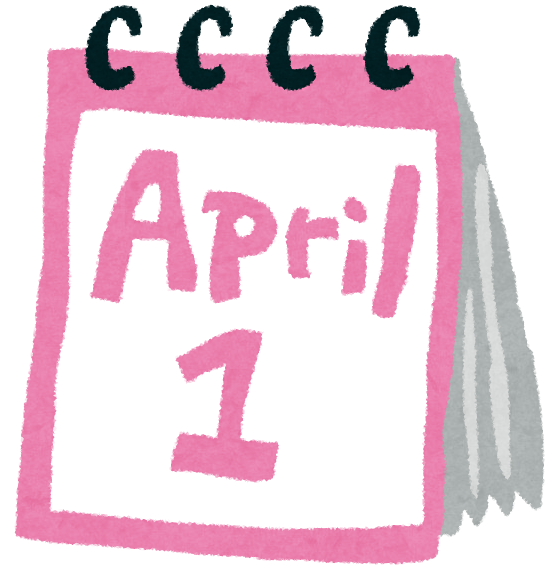 エイプリルフールのイラスト 4月1日のカレンダー かわいいフリー