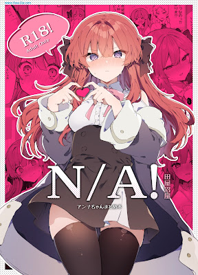 [Manga] N/A!アンナちゃんまとめ本 [NA! Chan Matome hon]