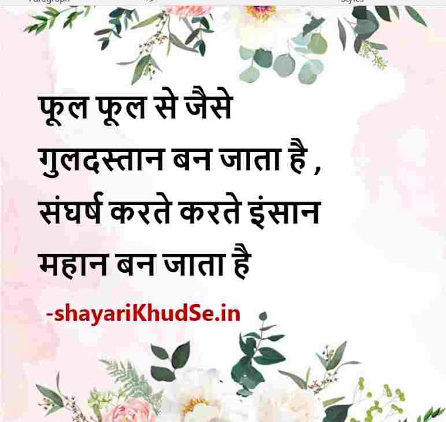 instagram bio shayari images in hindi, instagram bio shayari images download